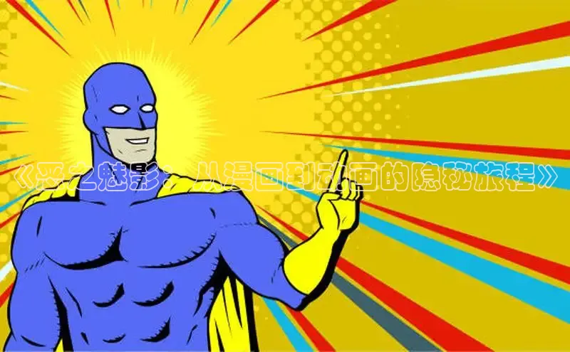 51漫画网官网免费