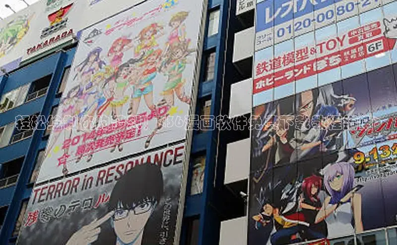 5.1漫画破解版免费版安装