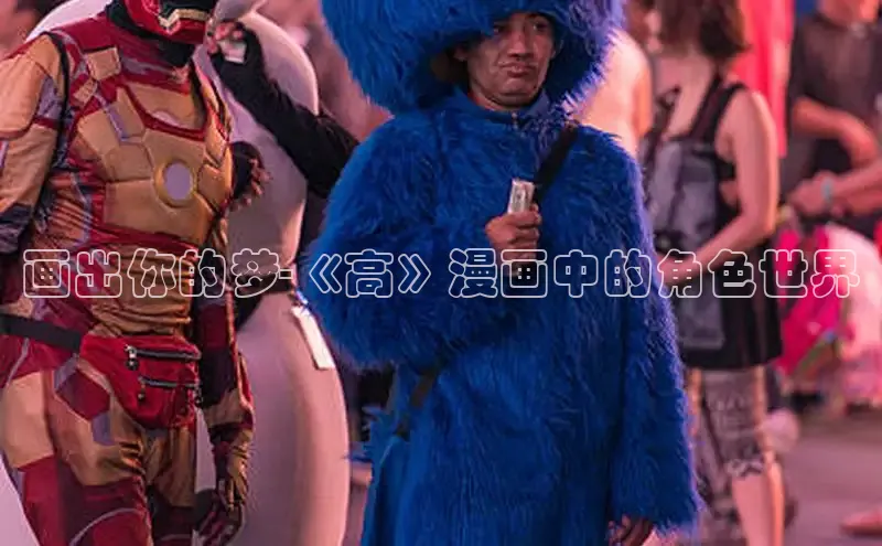 51动漫官网官方进入版本网页在线