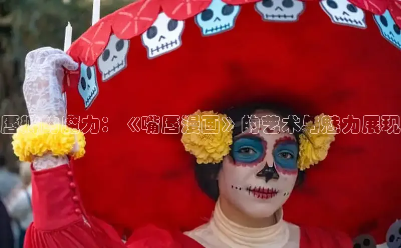 51漫画网官网免费