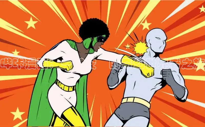 51漫画官网免费网页版进入